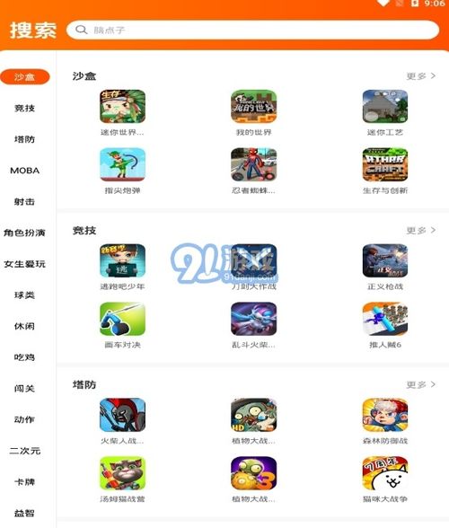 正版安卓游戏哪下载,畅享游戏乐趣