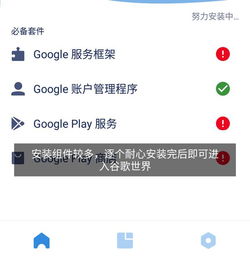 安卓游戏需要谷歌框架,谷歌框架助力打造跨平台游戏体验