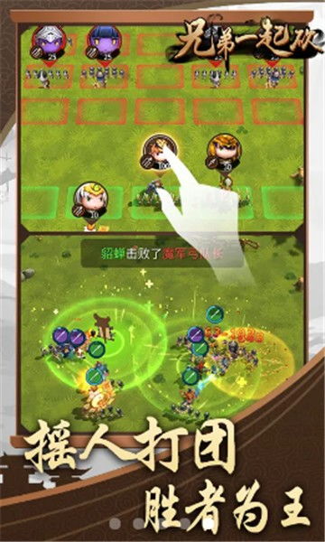 兄弟游戏下载安卓版本,体验兄弟情谊新篇章