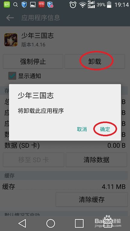 安卓打开游戏权限设置,全面解析游戏权限设置攻略