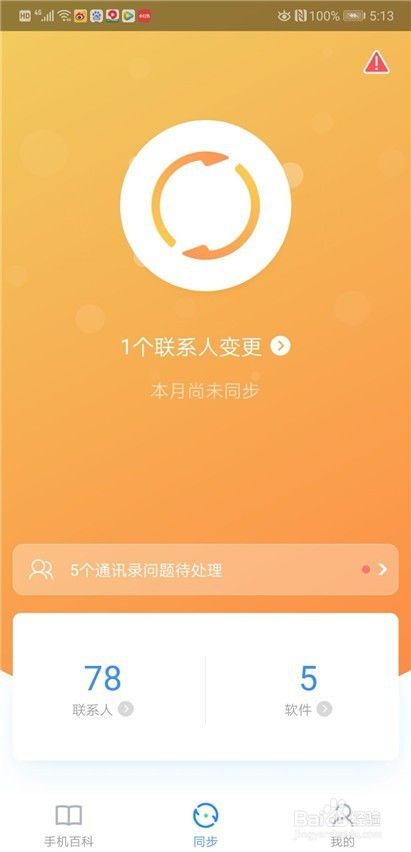 安卓游戏能否转到ios,无缝转换攻略