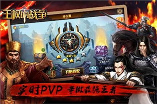 王权安卓在哪下载游戏,一键下载尽享传奇之旅