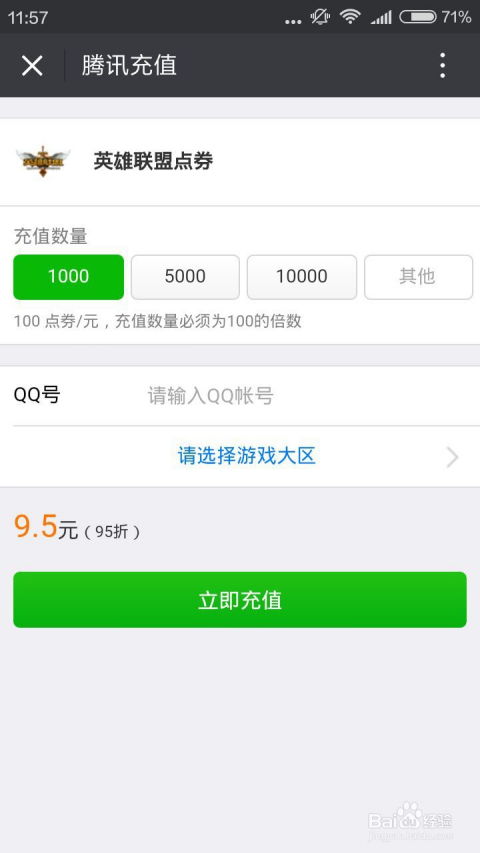 安卓怎么低价充值游戏,揭秘低成本畅玩秘籍