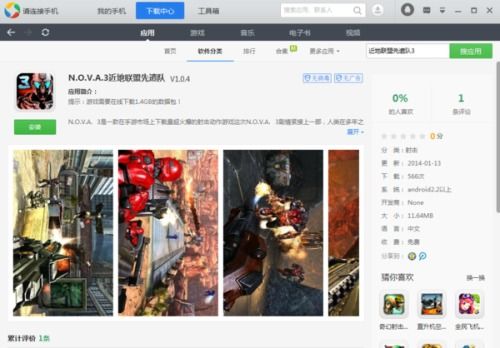 ios安卓都能联机游戏,iOS与安卓无缝对接的联机游戏体验