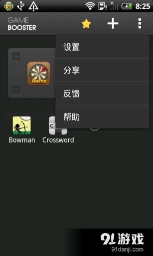 安卓手机游戏加速助手,畅享无延迟游戏体验的秘密武器