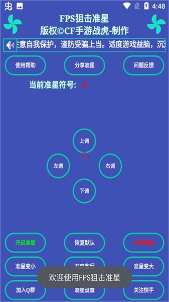 安卓修改游戏fps大小,轻松提升游戏体验