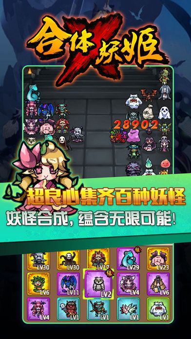 各种合体游戏下载安卓