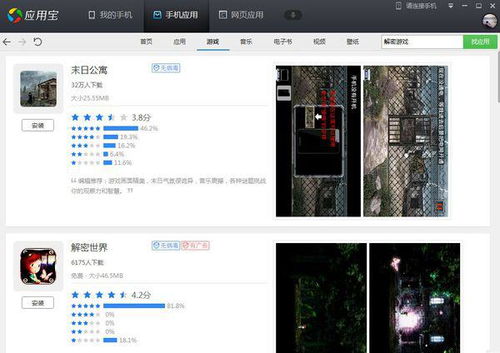 bigfish安卓游戏中文,解锁无尽乐趣