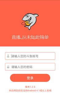 游戏直播教程安卓平板,畅享直播乐趣