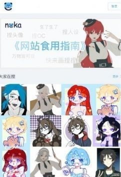换装捏游戏安卓手机
