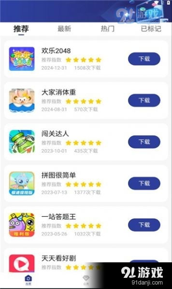 安卓小游戏盒子下载,畅享指尖乐趣
