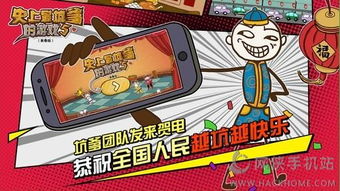 坑爹游戏下载安卓,挑战来袭！