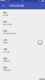 安卓悬浮游戏按键,指尖掌控游戏世界