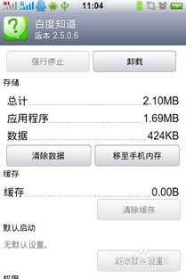 安卓游戏安装失败垃圾,安卓游戏安装失败垃圾清理攻略