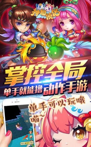 安卓手机神仙游戏,体验奇幻之旅