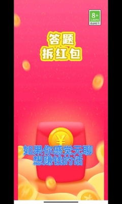 取名红包游戏下载安卓,轻松赚取惊喜红包！