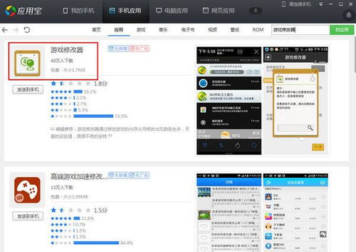 如何修改付费安卓游戏,高效修改指南揭秘
