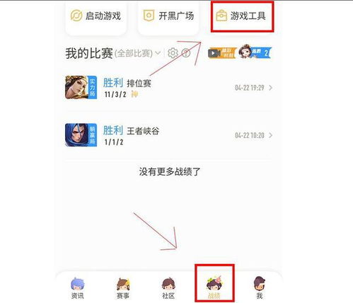 游戏怎么转区安卓苹果,安卓与苹果游戏转区攻略揭秘