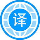 自动翻译器在线翻译App下载安装 