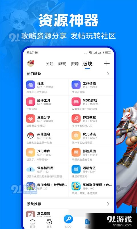 安卓免费下载游戏平台