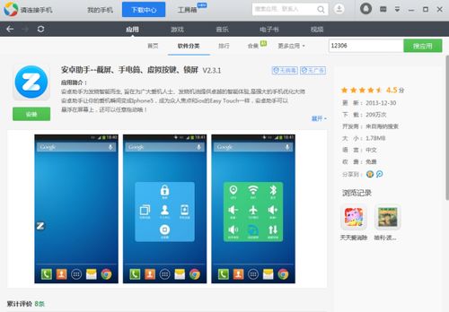 安卓游戏模拟按键软件,轻松畅玩无限可能