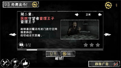 解密游戏恐怖安卓下载,惊悚悬疑等你来挑战！