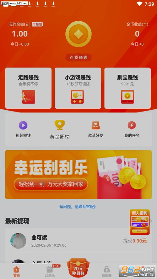 安卓手机游戏试玩兼职,体验最新手游！