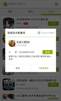 安卓市场游戏上架,热门游戏上架攻略解析