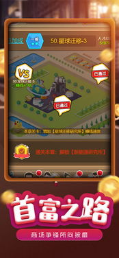 模拟小镇游戏安卓下载,打造你的梦幻家园！