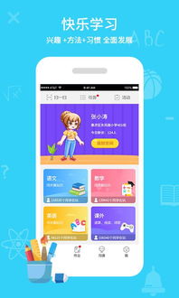 同步课堂小游戏安卓,安卓平台上的互动学习新体验