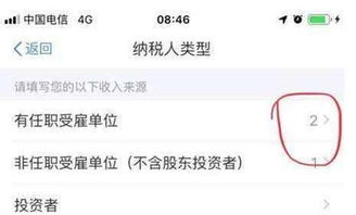 安卓机游戏退款教程,快速退款教程
