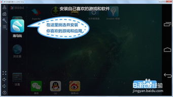 如何玩安卓系统游戏,畅玩无限
