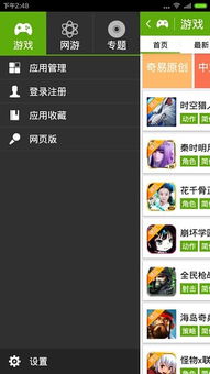 安卓的破解游戏工具,轻松畅玩付费游戏攻略