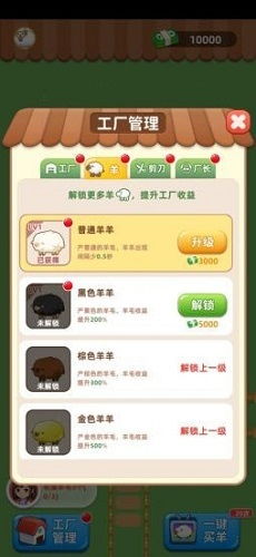 薅羊毛安卓小游戏,畅玩薅羊毛安卓小游戏！
