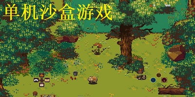 生存安卓单机游戏推荐,生存安卓单机游戏精选推荐