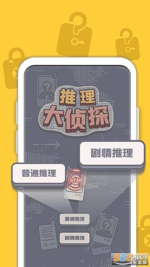 侦探推理小游戏安卓