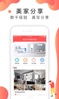 装修游戏app安卓免费,轻松打造个性化家居空间