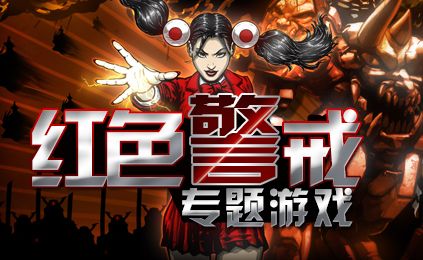 安卓单机类似红警游戏,重燃冷战烽火