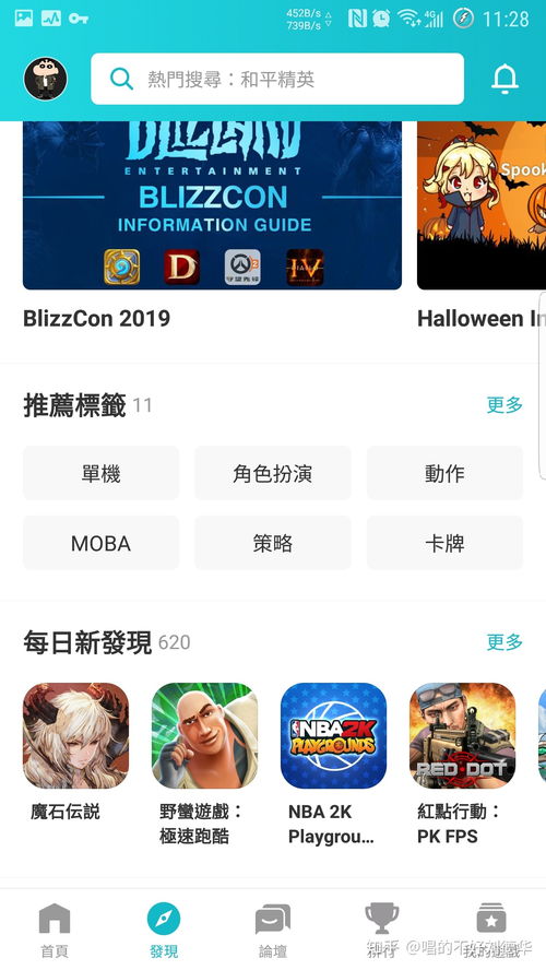 游戏安卓哪个平台最好