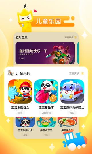 vivo安卓7.1.1小游戏