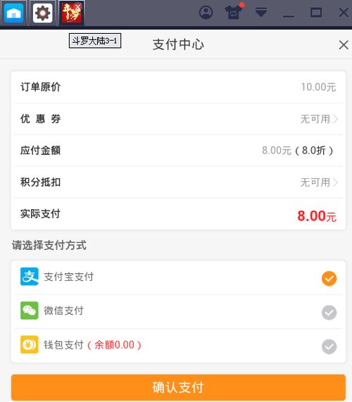 安卓端游戏充值优惠,畅享游戏乐趣