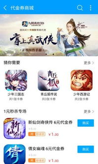 安卓充值游戏优惠商城,轻松升级游戏体验