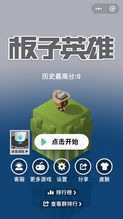 安卓游戏板子推荐最新