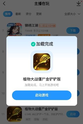 安卓游戏倍速软件下载,畅享加速乐趣