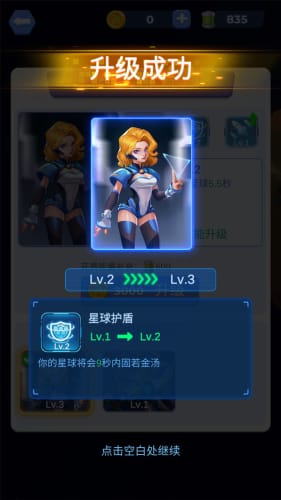 星球占领游戏安卓版,安卓版星球占领游戏深度解析
