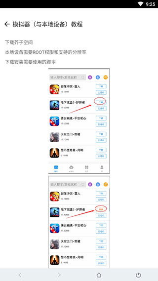 安卓游戏挂机脚本免费,轻松享受游戏乐趣