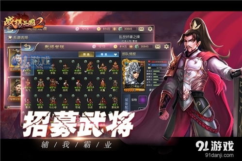 安卓版战棋单机游戏,策略与冒险的完美融合