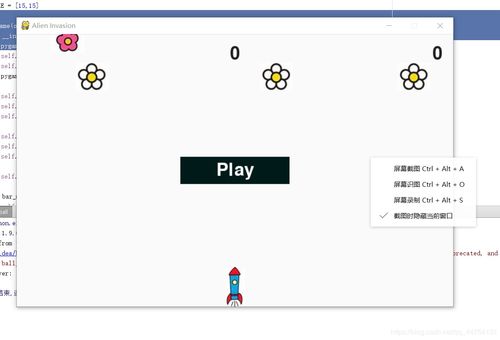 pygame写安卓游戏实例,基于pygame的安卓游戏实例开发教程