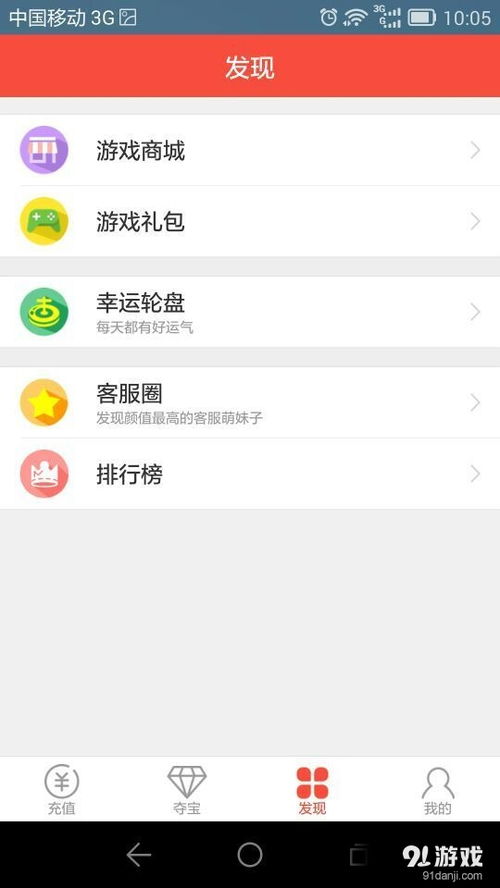 安卓游戏怎么代充,操作流程与风险防范