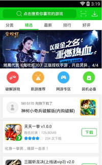 安卓网游戏在线玩,安卓网带你体验实时在线游戏盛宴